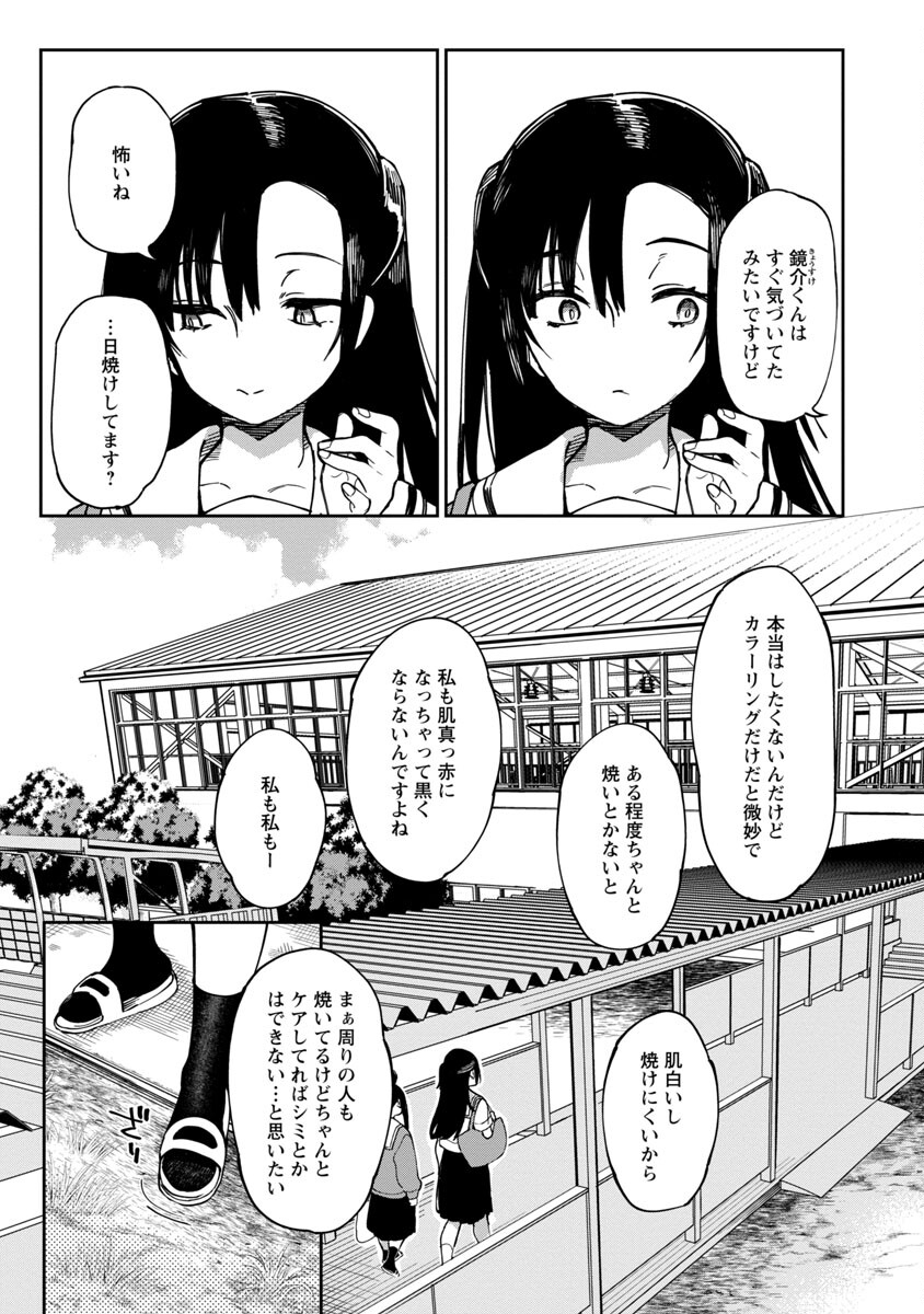 エロティック×アナボリック 第43話 - Page 15