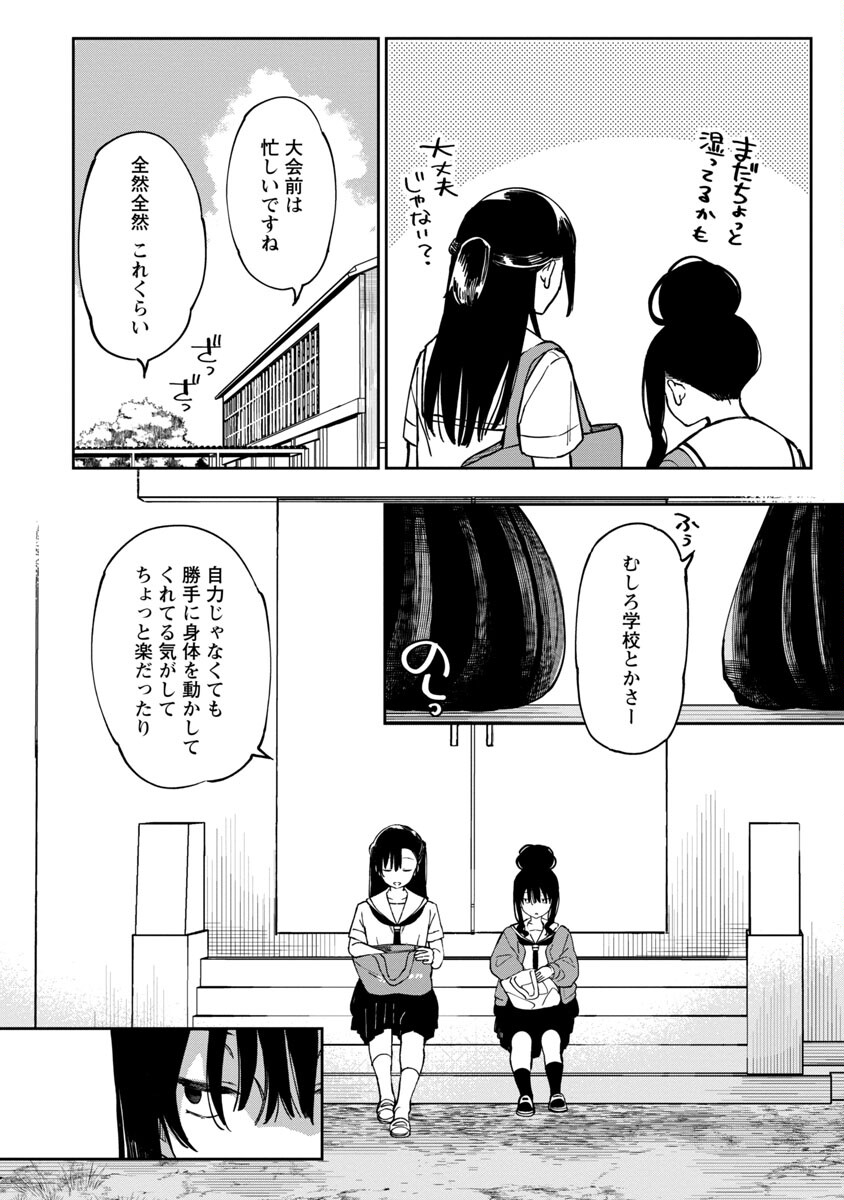 エロティック×アナボリック 第43話 - Page 17