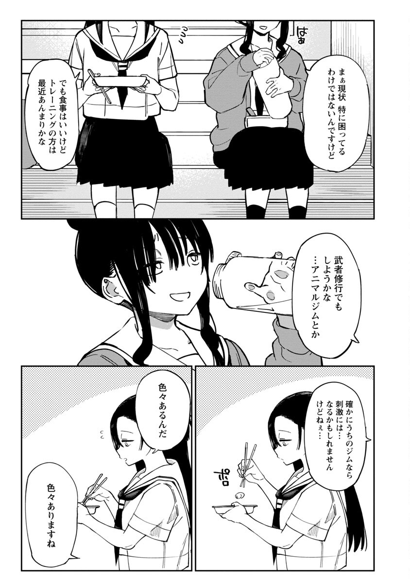 エロティック×アナボリック 第43話 - Page 19