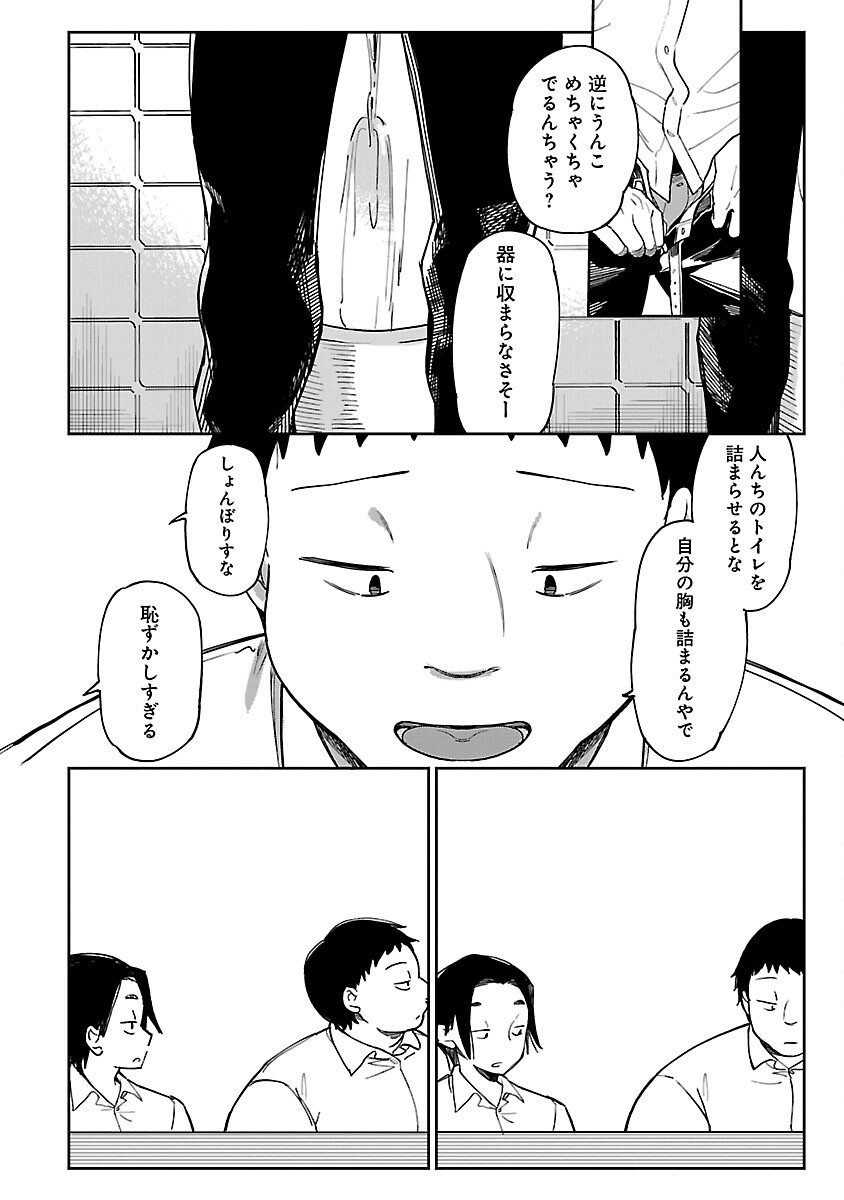 エロティック×アナボリック 第46話 - Page 5