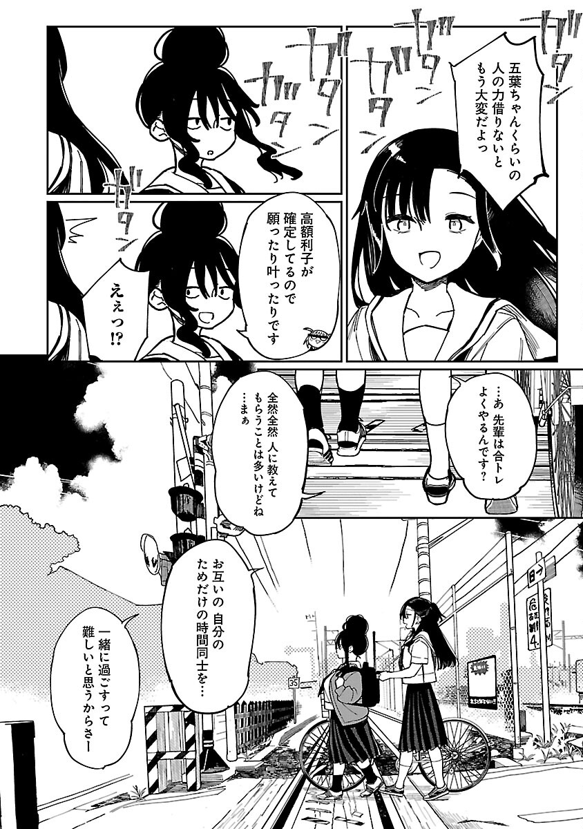 エロティック×アナボリック 第46話 - Page 17