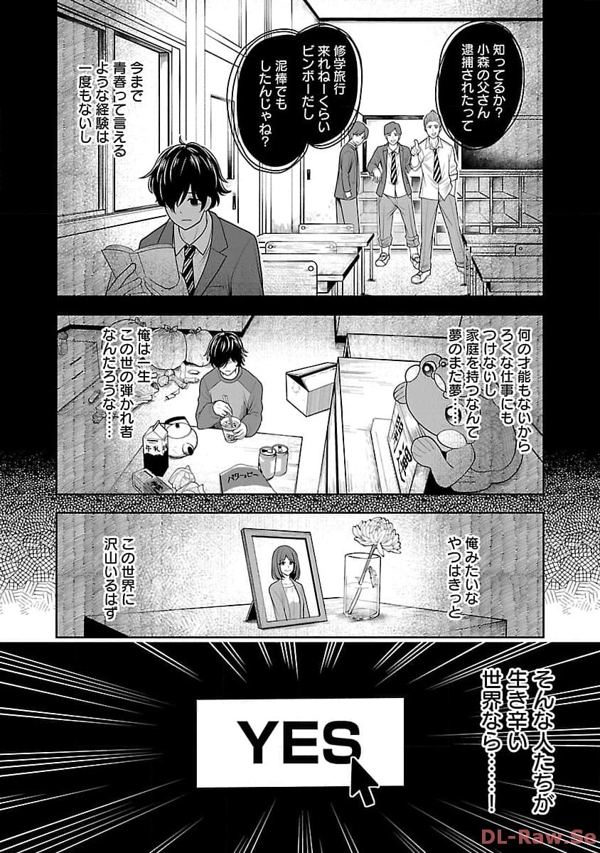 エロティック×アナボリック 第49話 - Page 3