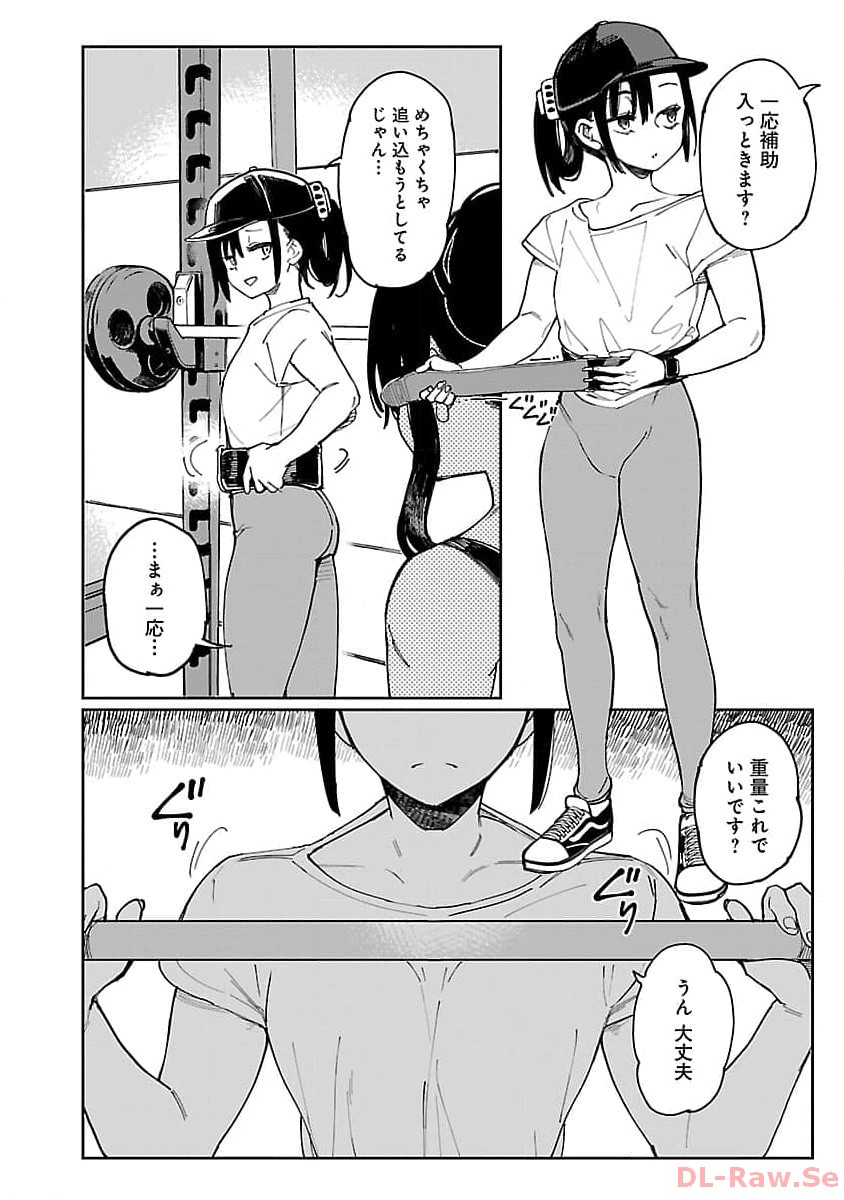 エロティック×アナボリック 第49話 - Page 11