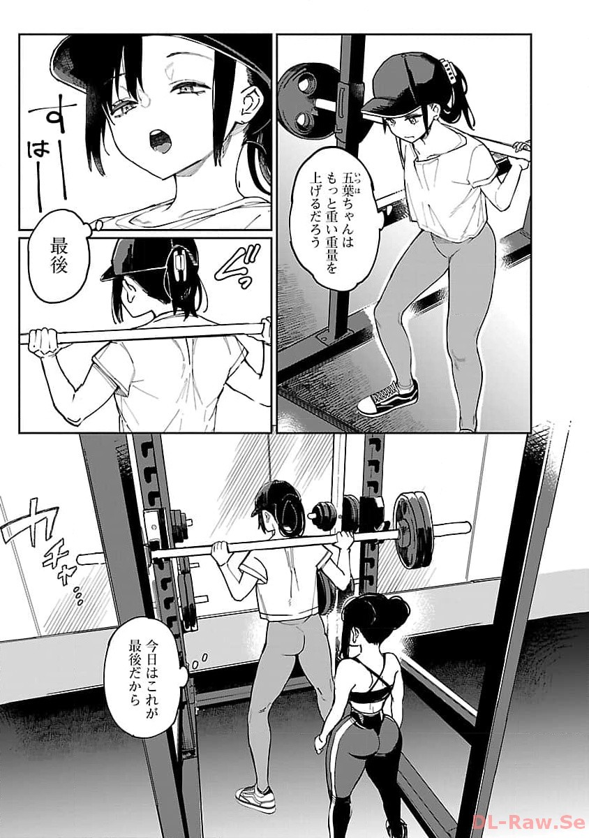 エロティック×アナボリック 第49話 - Page 12