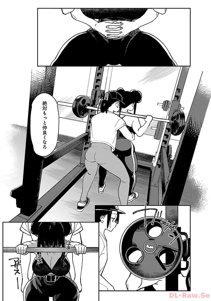 エロティック×アナボリック 第49話 - Page 24