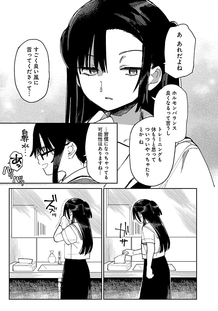 エロティック×アナボリック 第50話 - Page 7