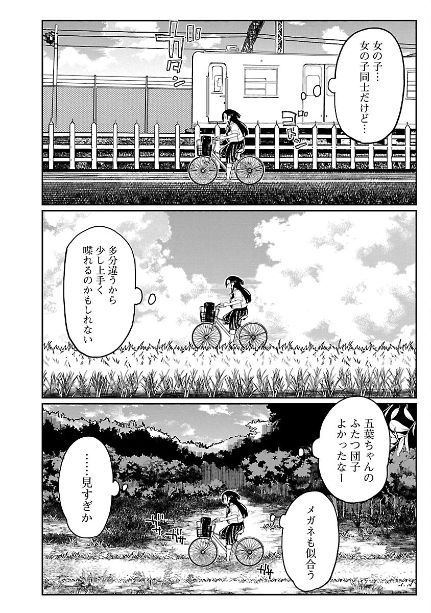 エロティック×アナボリック 第50話 - Page 20