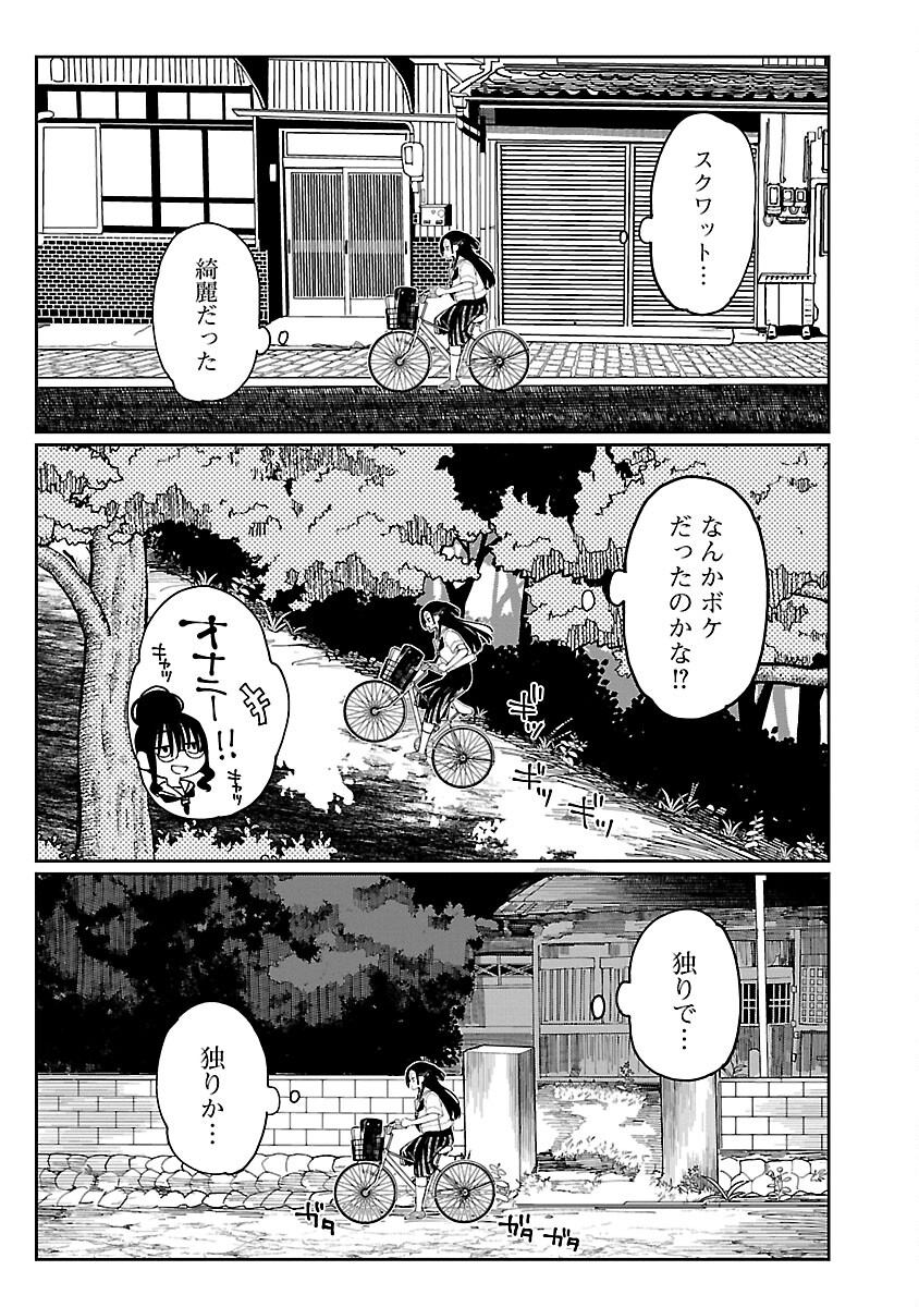 エロティック×アナボリック 第50話 - Page 22