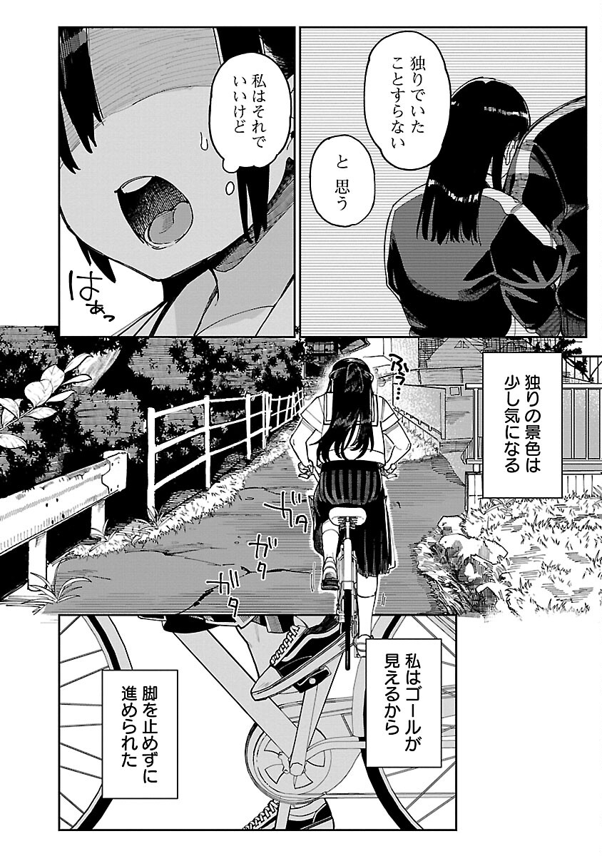 エロティック×アナボリック 第50話 - Page 22