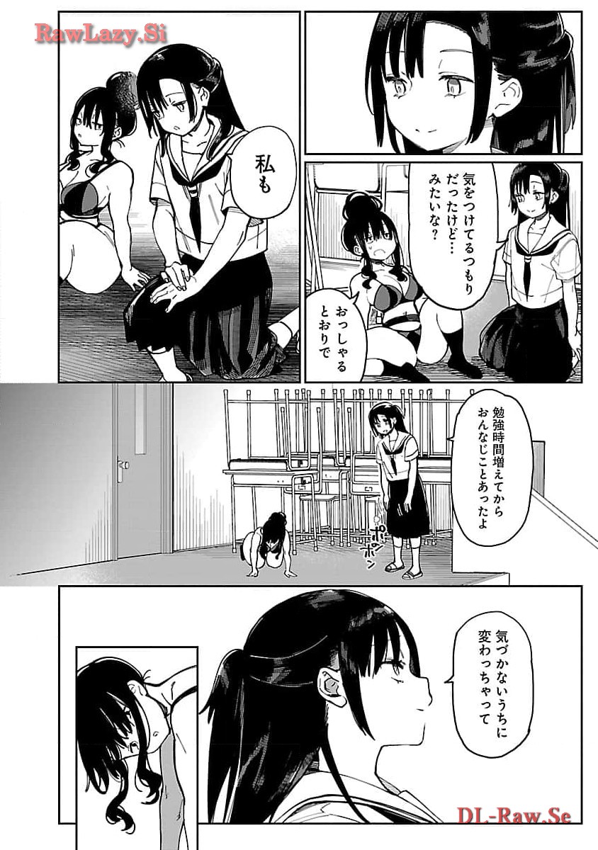 エロティック×アナボリック 第52話 - Page 14