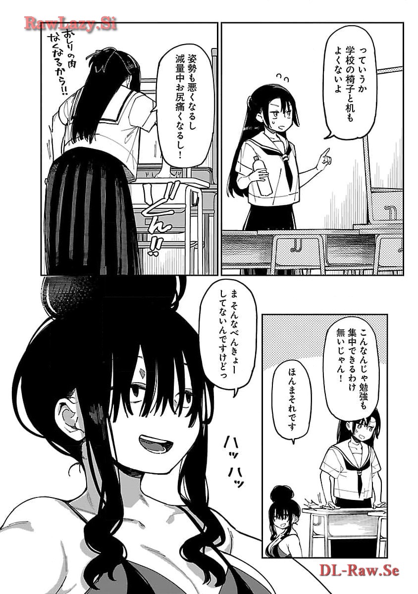 エロティック×アナボリック 第52話 - Page 18