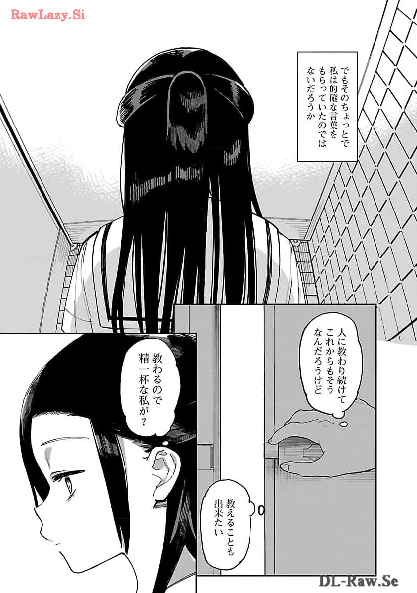 エロティック×アナボリック 第53話 - Page 10