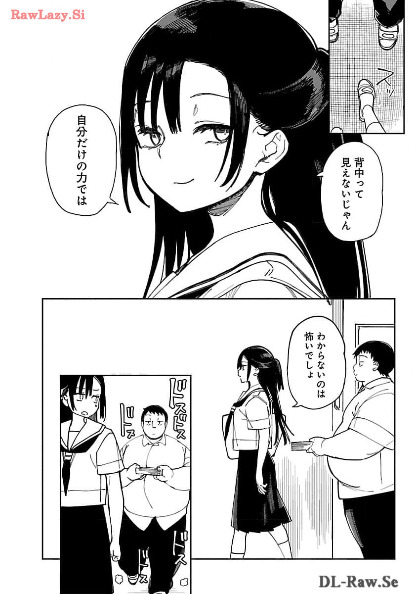 エロティック×アナボリック 第53話 - Page 15