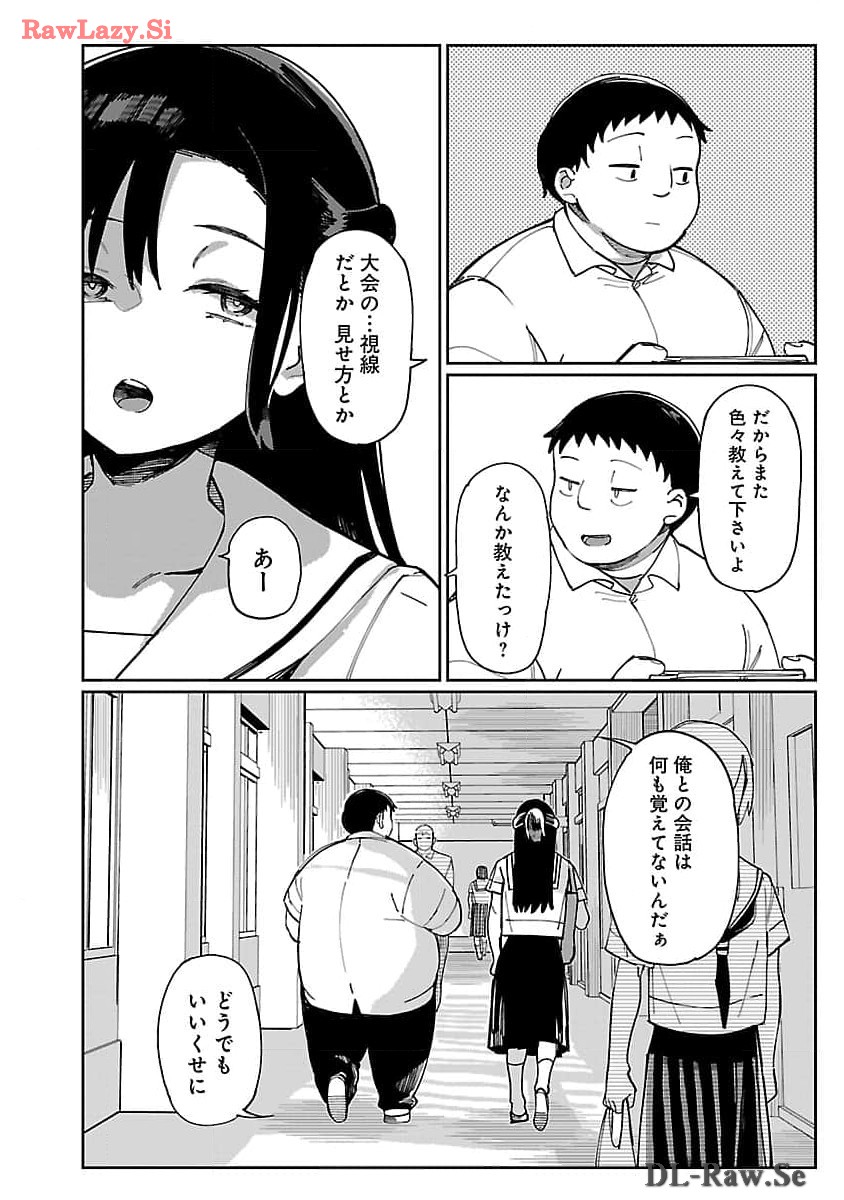 エロティック×アナボリック 第53話 - Page 18