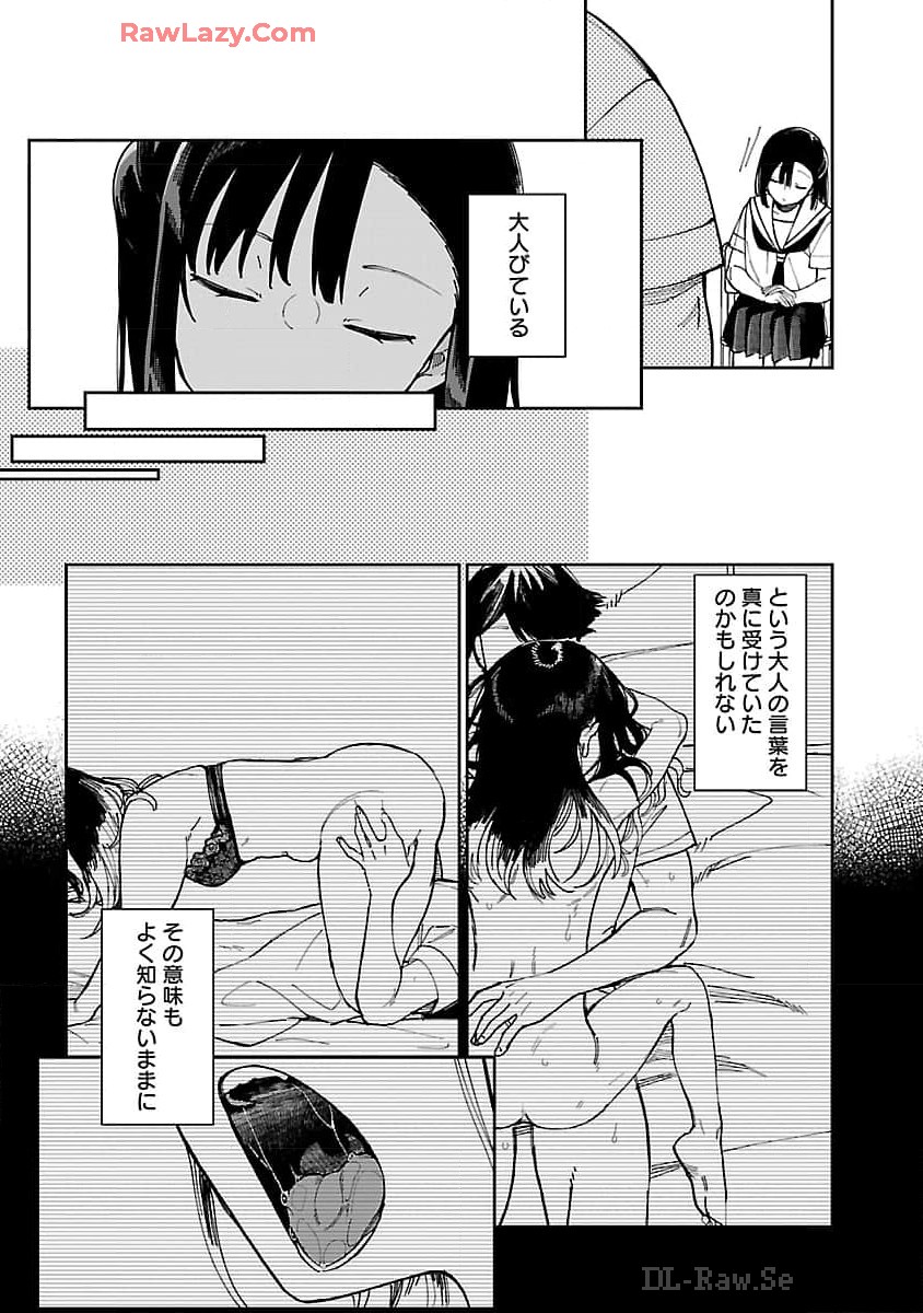 エロティック×アナボリック 第56話 - Page 4