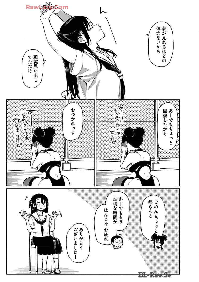 エロティック×アナボリック 第56話 - Page 9