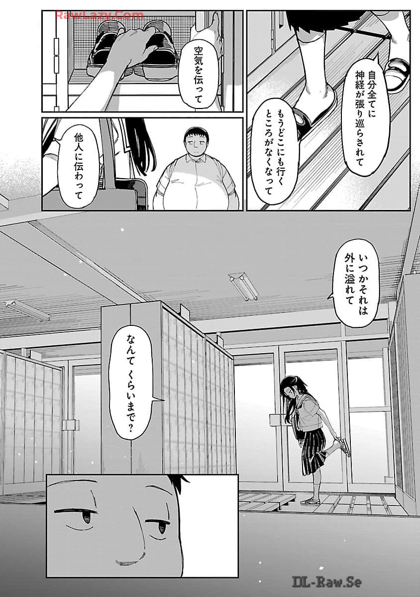 エロティック×アナボリック 第56話 - Page 16