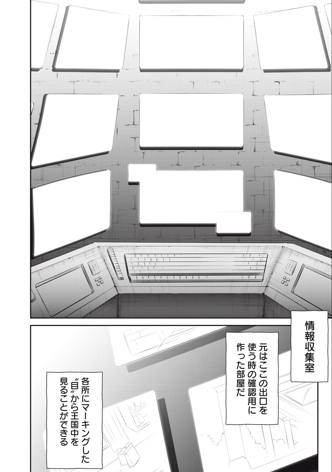 その無能、実は世界最強の魔法使い　〜無能と蔑まれ、貴族家から追い出されたが、ギフト《転生者》が覚醒して前世の能力が蘇った〜 第25話 - Page 18