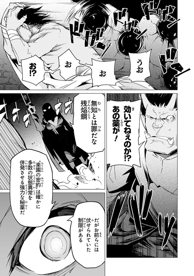 エステルドバロニア 第10.2話 - Page 3