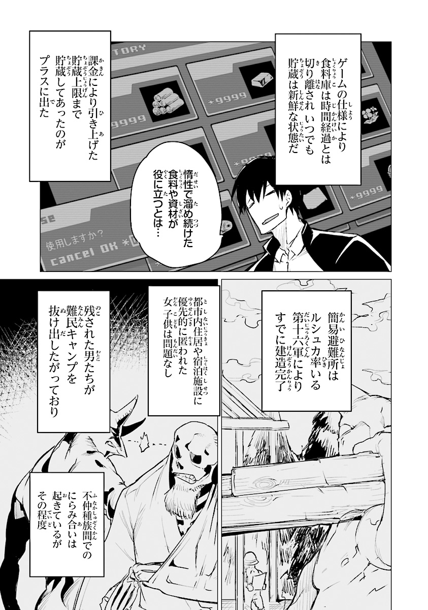 エステルドバロニア 第3話 - Page 17