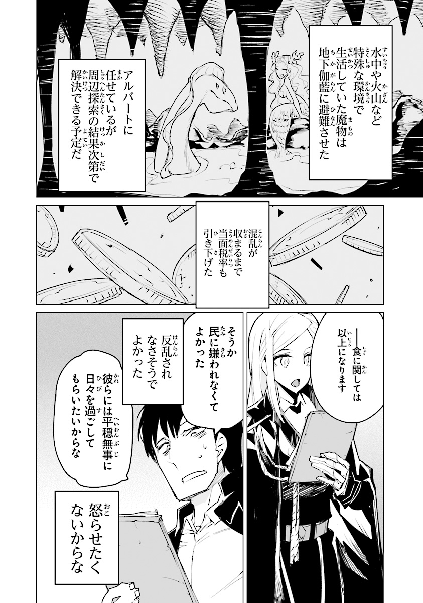 エステルドバロニア 第3話 - Page 18