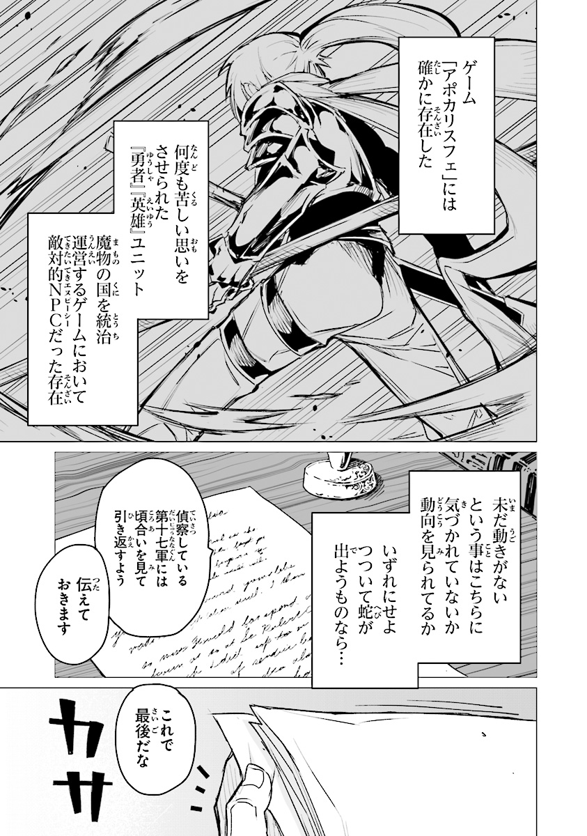 エステルドバロニア 第3話 - Page 23