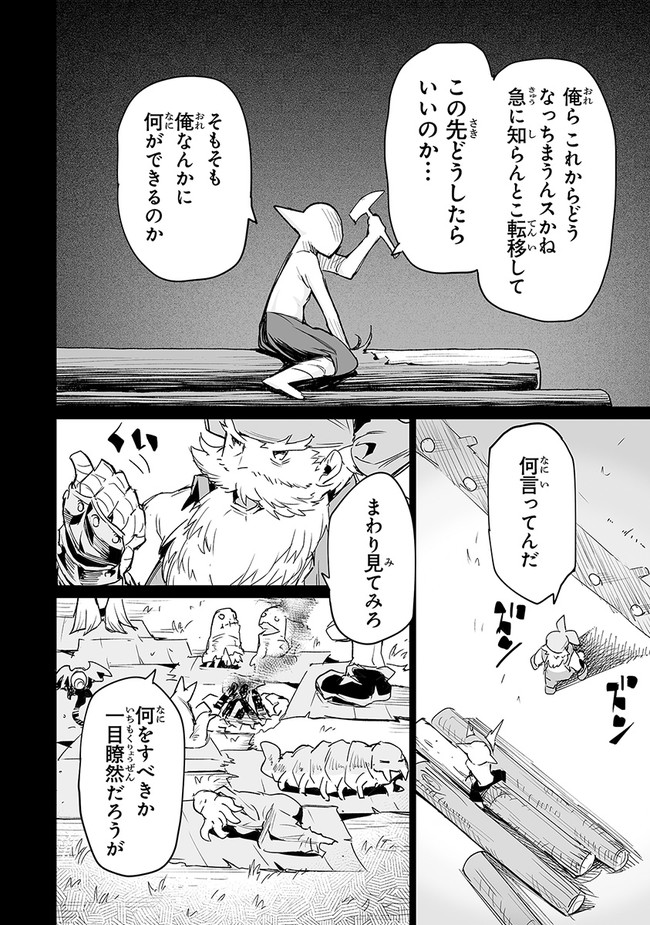 エステルドバロニア 第7話 - Page 6