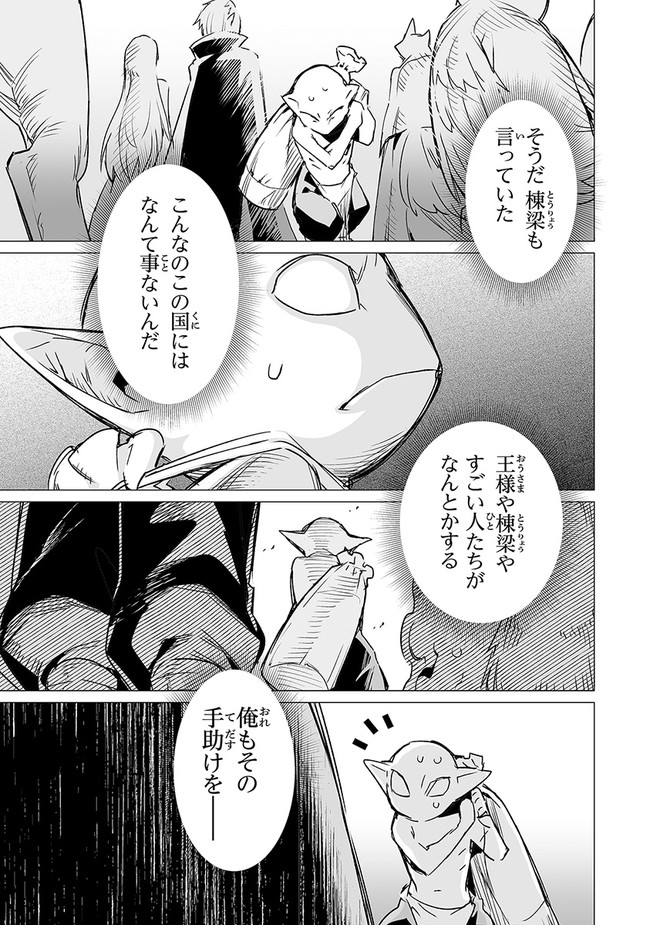 エステルドバロニア 第7話 - Page 11