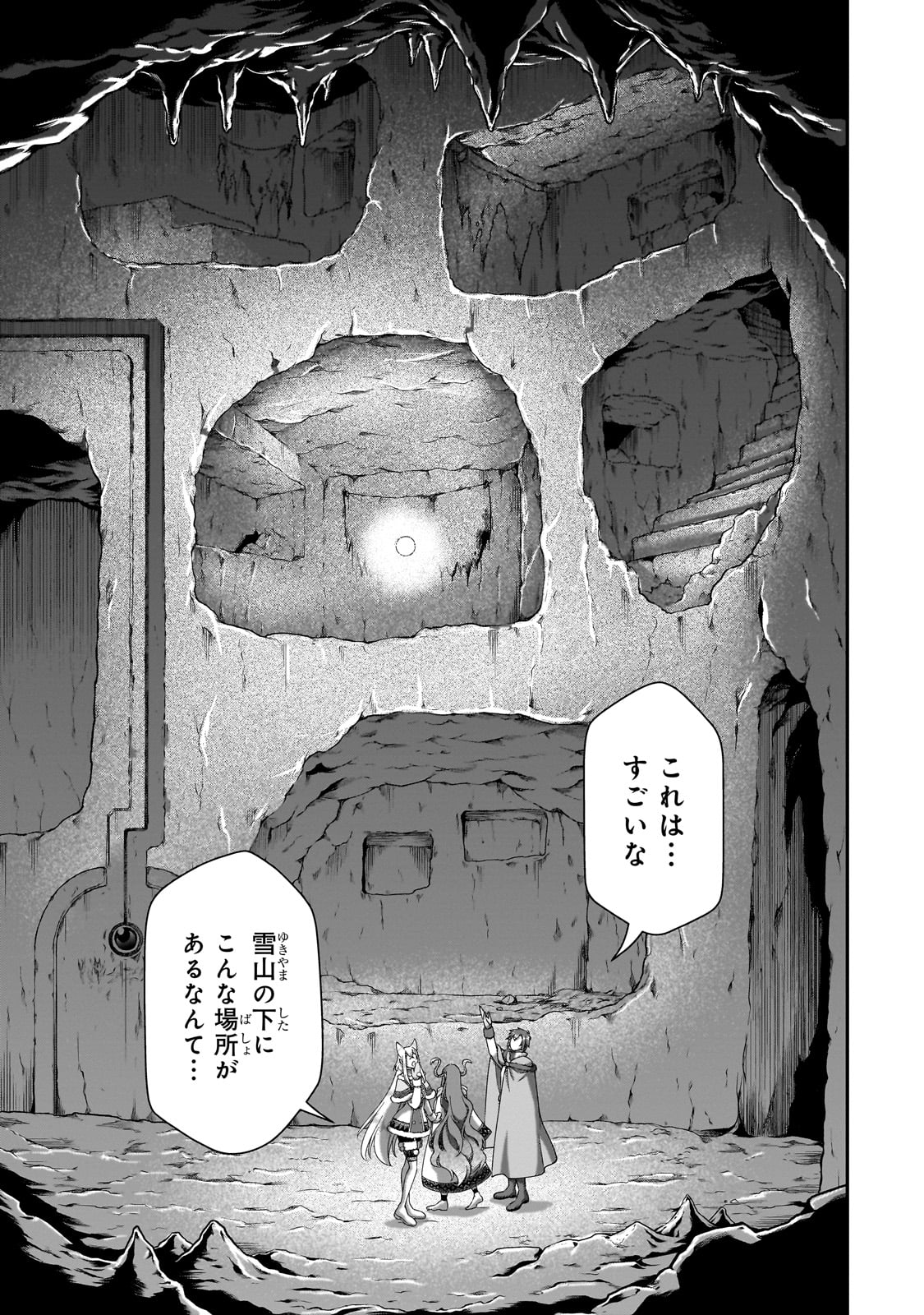 LV2からチートだった元勇者候補のまったり異世界ライフ 第48話 - Page 23