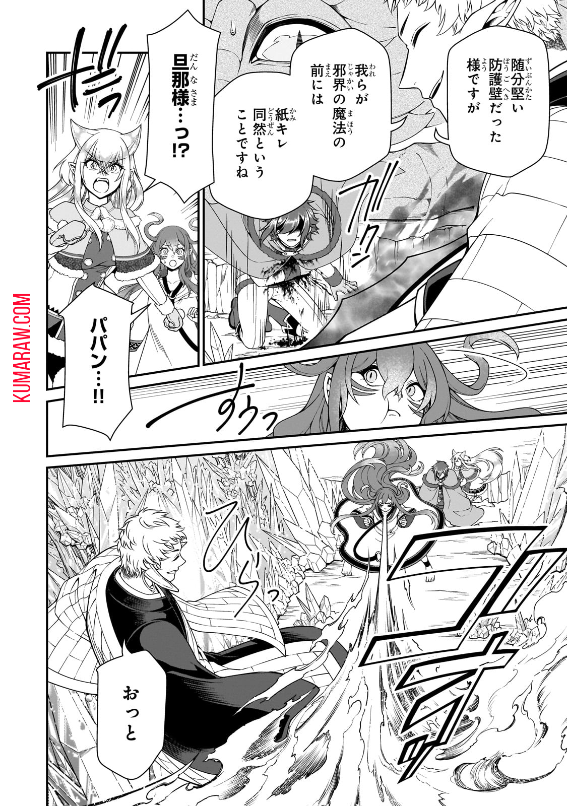 LV2からチートだった元勇者候補のまったり異世界ライフ 第49話 - Page 28