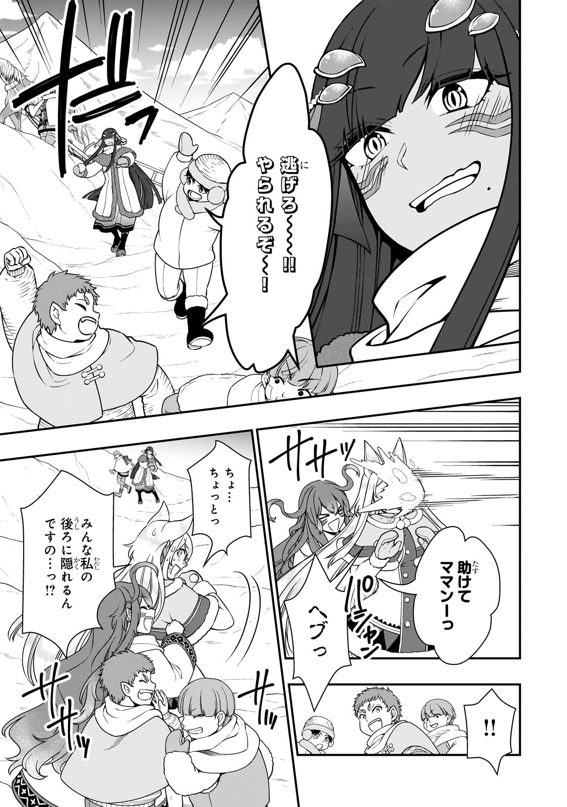 LV2からチートだった元勇者候補のまったり異世界ライフ 第53話 - Page 17