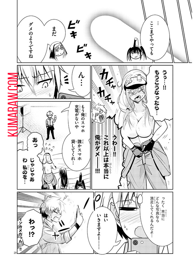 エクソシストは不浄に抗う 第9.2話 - Page 8