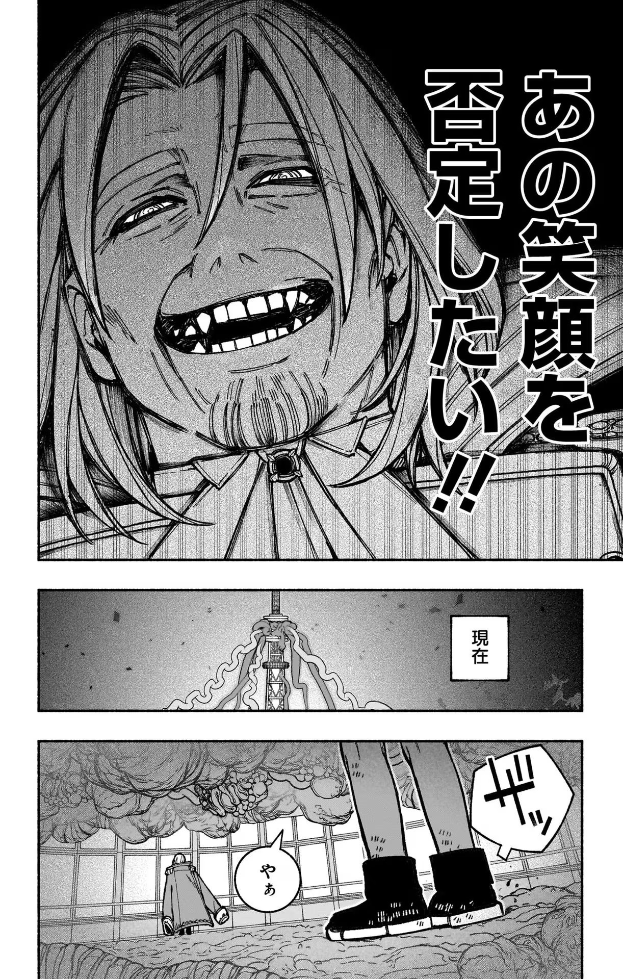 エクソシストを堕とせない 第26話 - Page 20