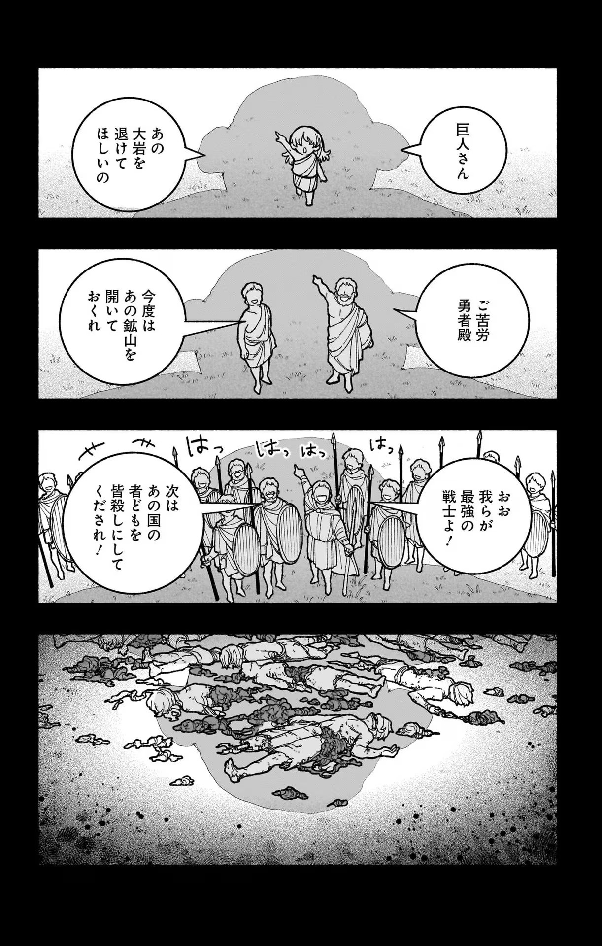 エクソシストを堕とせない 第30話 - Page 2