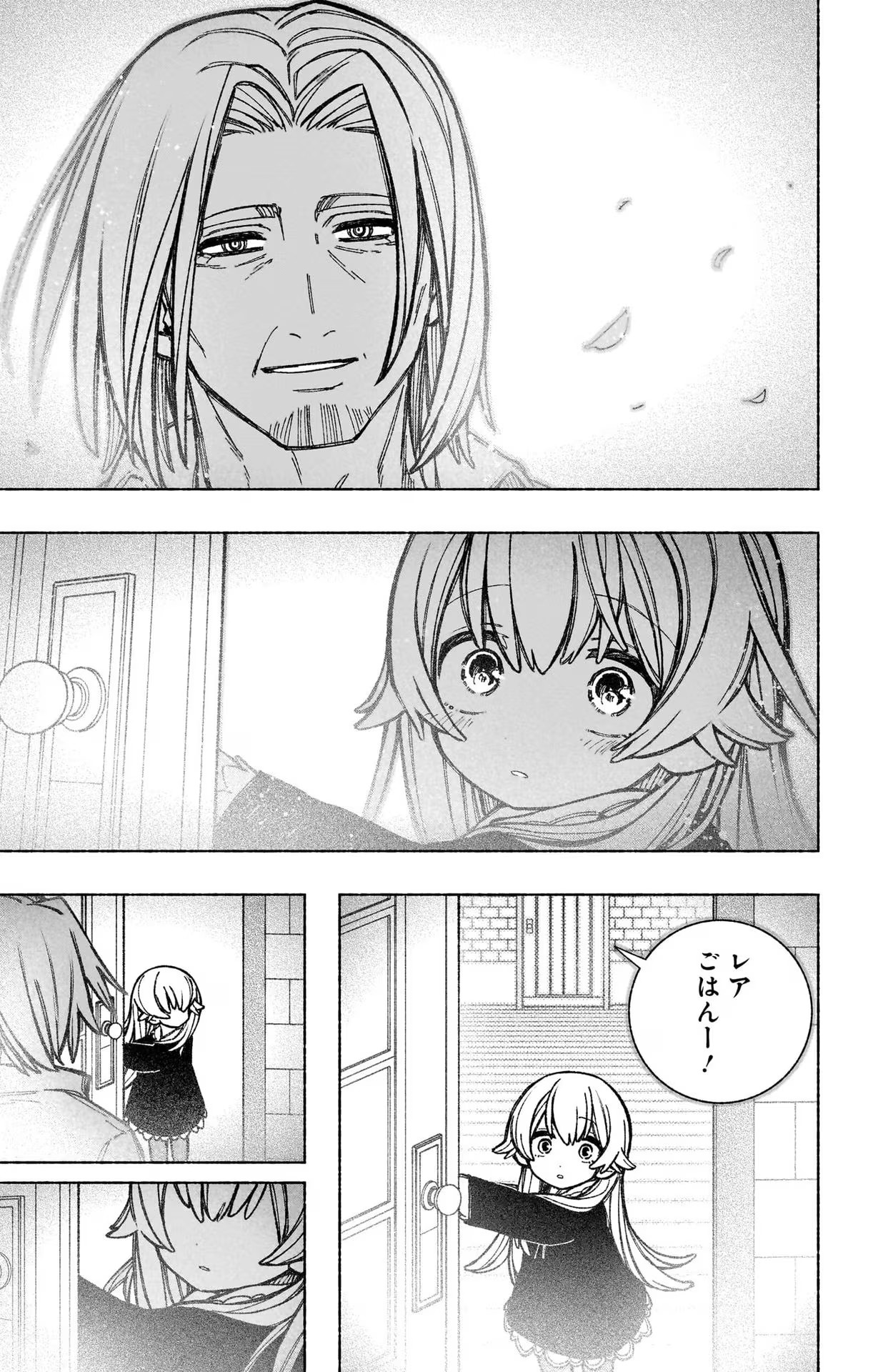 エクソシストを堕とせない 第33話 - Page 21