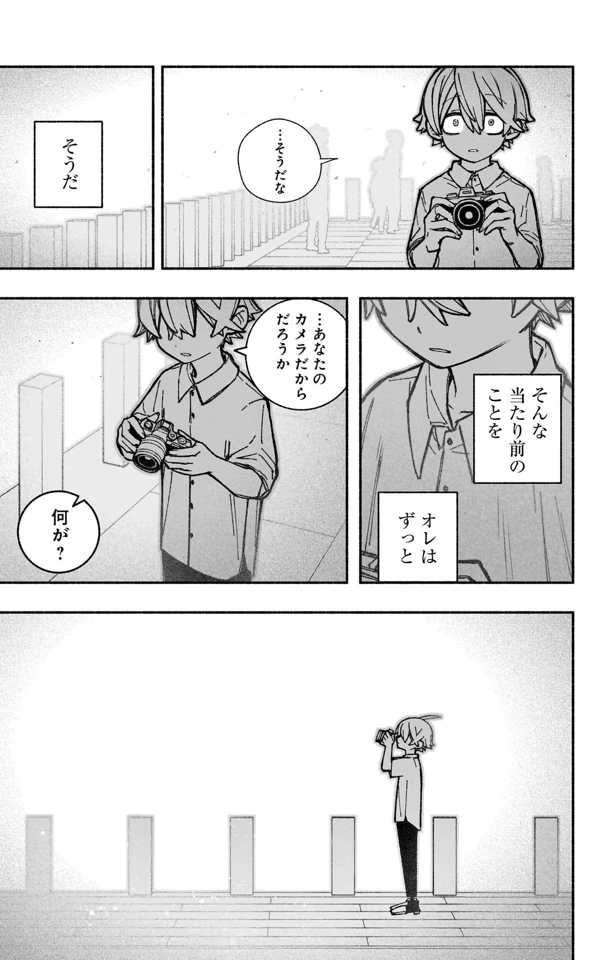 エクソシストを堕とせない 第34話 - Page 9