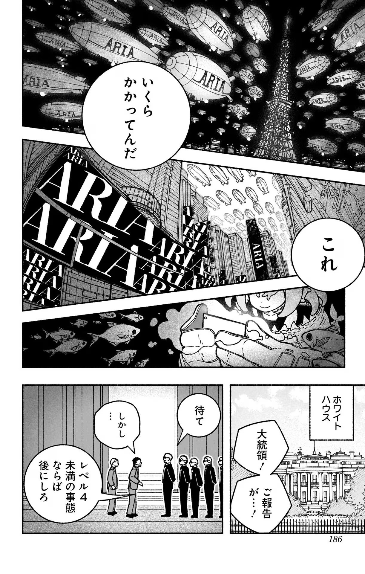 エクソシストを堕とせない 第36話 - Page 12