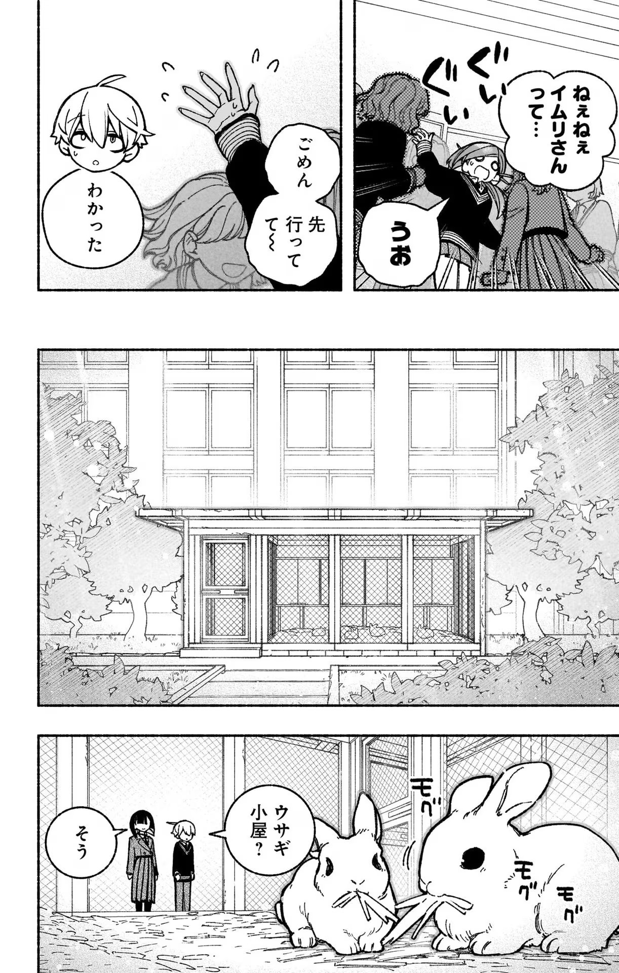 エクソシストを堕とせない 第38話 - Page 5