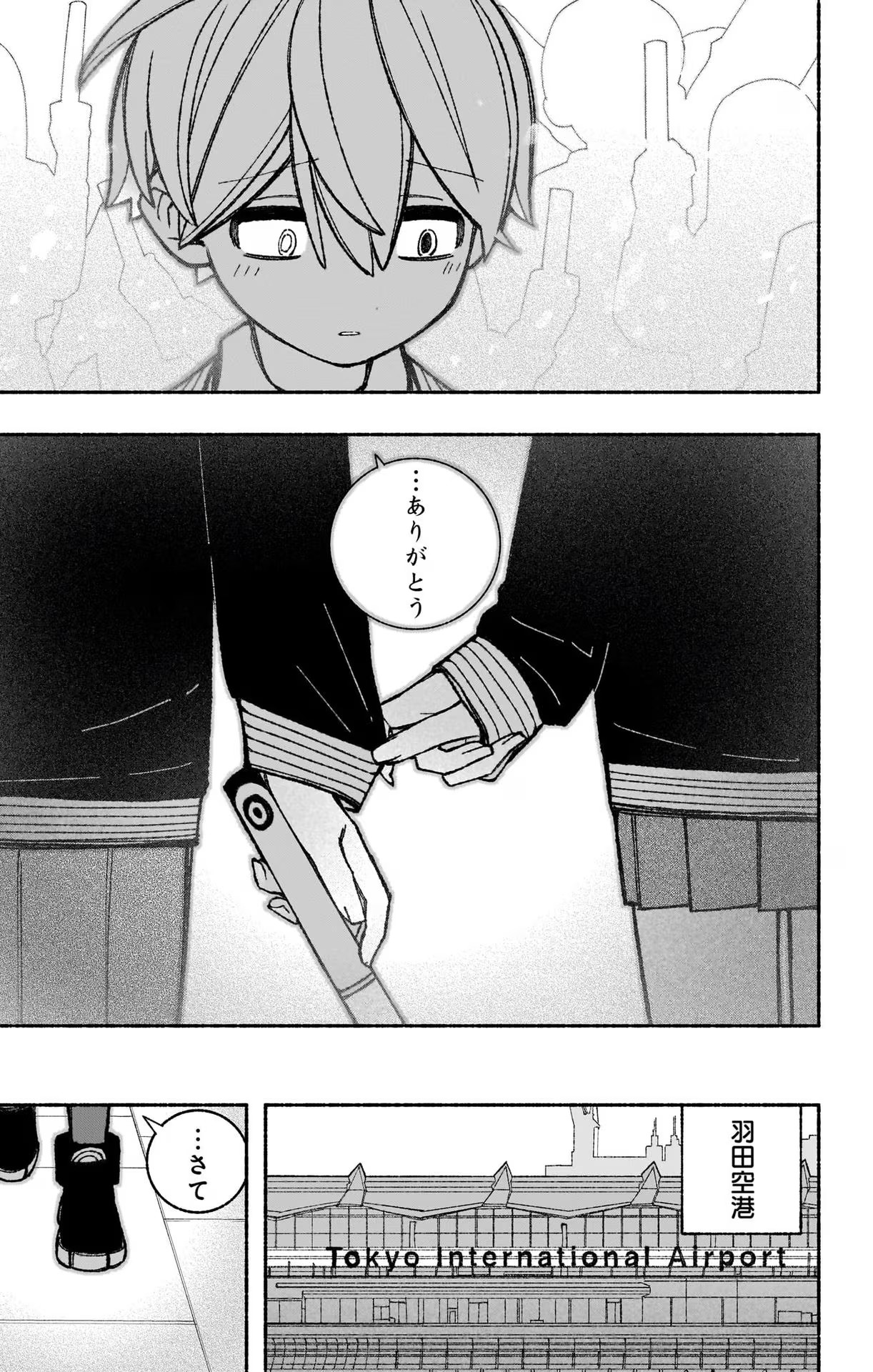 エクソシストを堕とせない 第48話 - Page 13