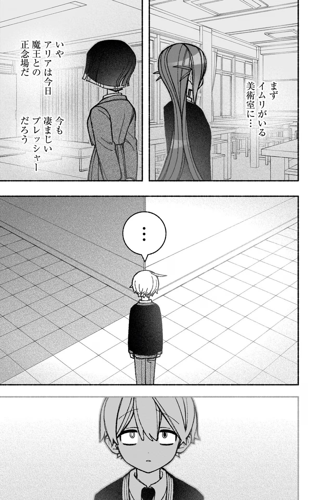 エクソシストを堕とせない 第48話 - Page 19