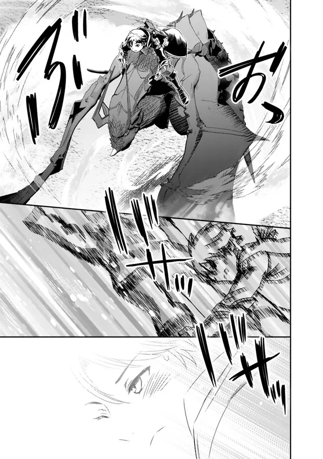 F-Rank Shoukanshi, Pet Atsukai de Kawaigatteita Shoukanjuu ga Bahamut ni Seicho Shita node Bouken wo Yamete Saikyou no Ryuukishi ni naru 第2.2話 - Page 9