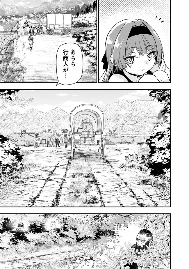 F-Rank Shoukanshi, Pet Atsukai de Kawaigatteita Shoukanjuu ga Bahamut ni Seicho Shita node Bouken wo Yamete Saikyou no Ryuukishi ni naru 第3.2話 - Page 14