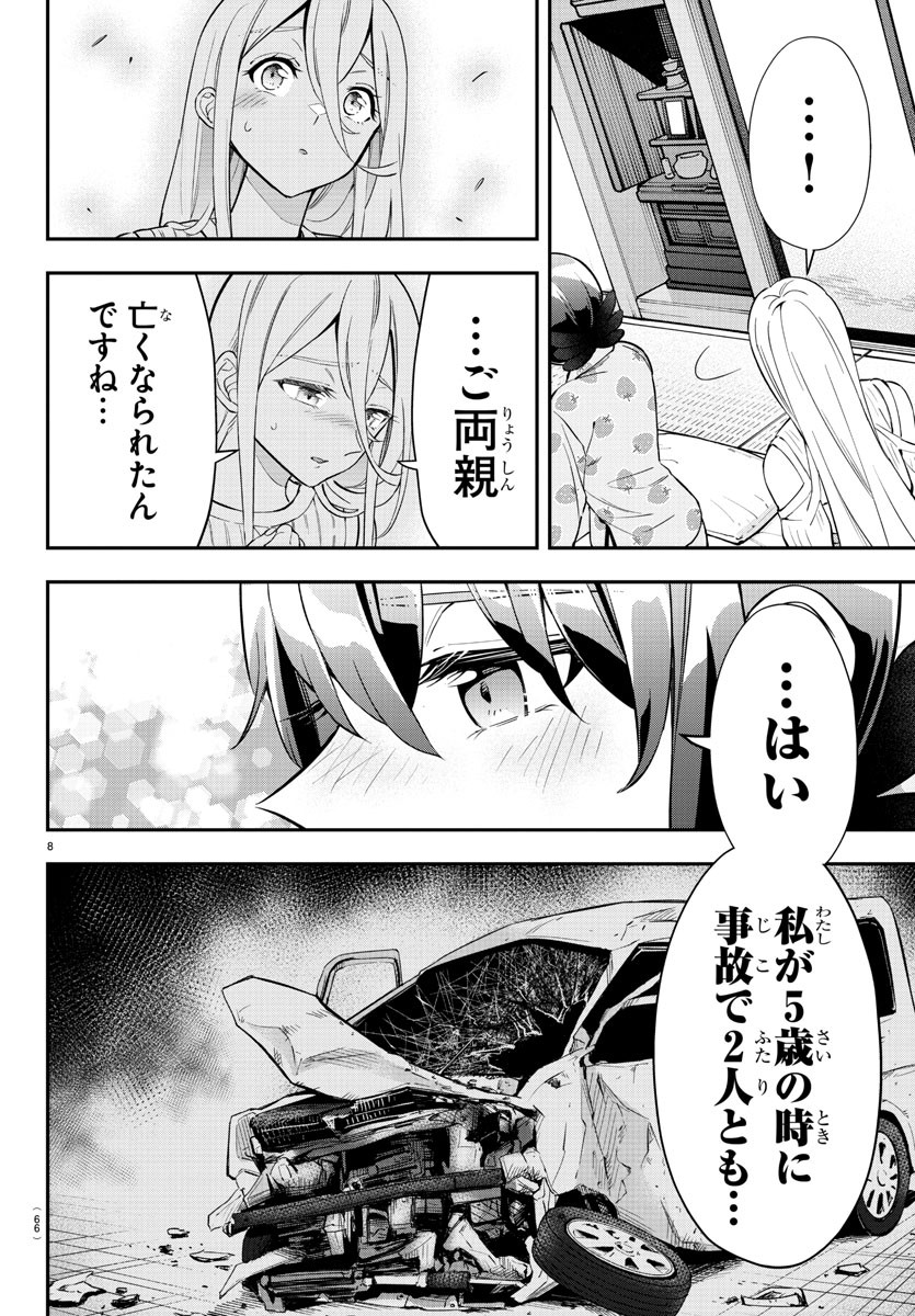 フェアウェイの声をきかせて 第27話 - Page 9