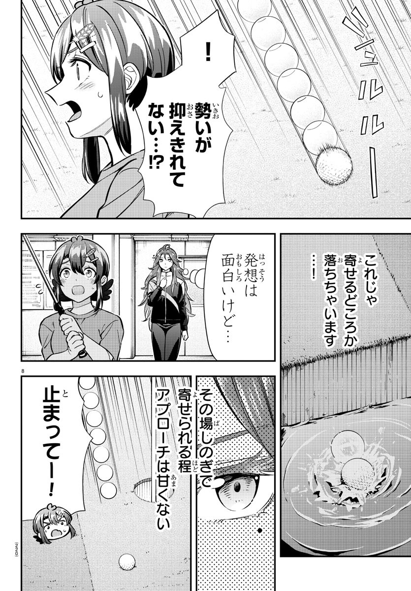 フェアウェイの声をきかせて 第35話 - Page 8