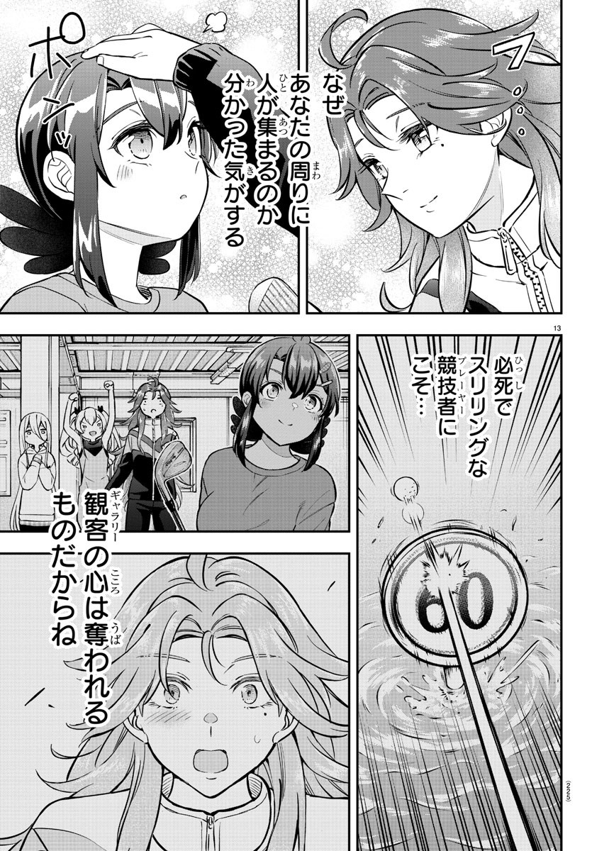 フェアウェイの声をきかせて 第35話 - Page 13