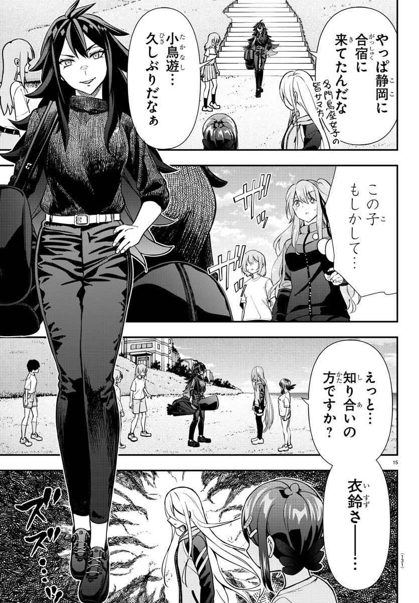 フェアウェイの声をきかせて 第36話 - Page 15