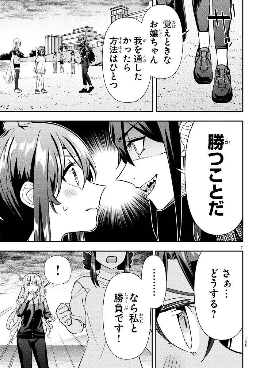 フェアウェイの声をきかせて 第37話 - Page 8