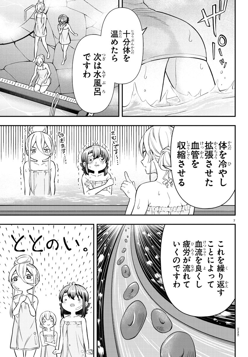 フェアウェイの声をきかせて 第40話 - Page 7