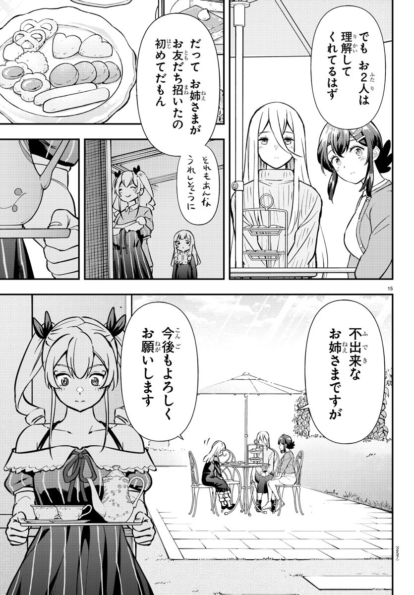 フェアウェイの声をきかせて 第40話 - Page 15