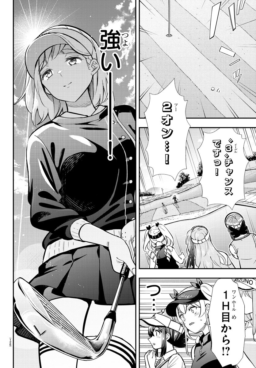 フェアウェイの声をきかせて 第43話 - Page 2